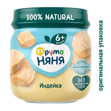 Пюре ФрутоНяня из индейки 80 г с 6 месяцев