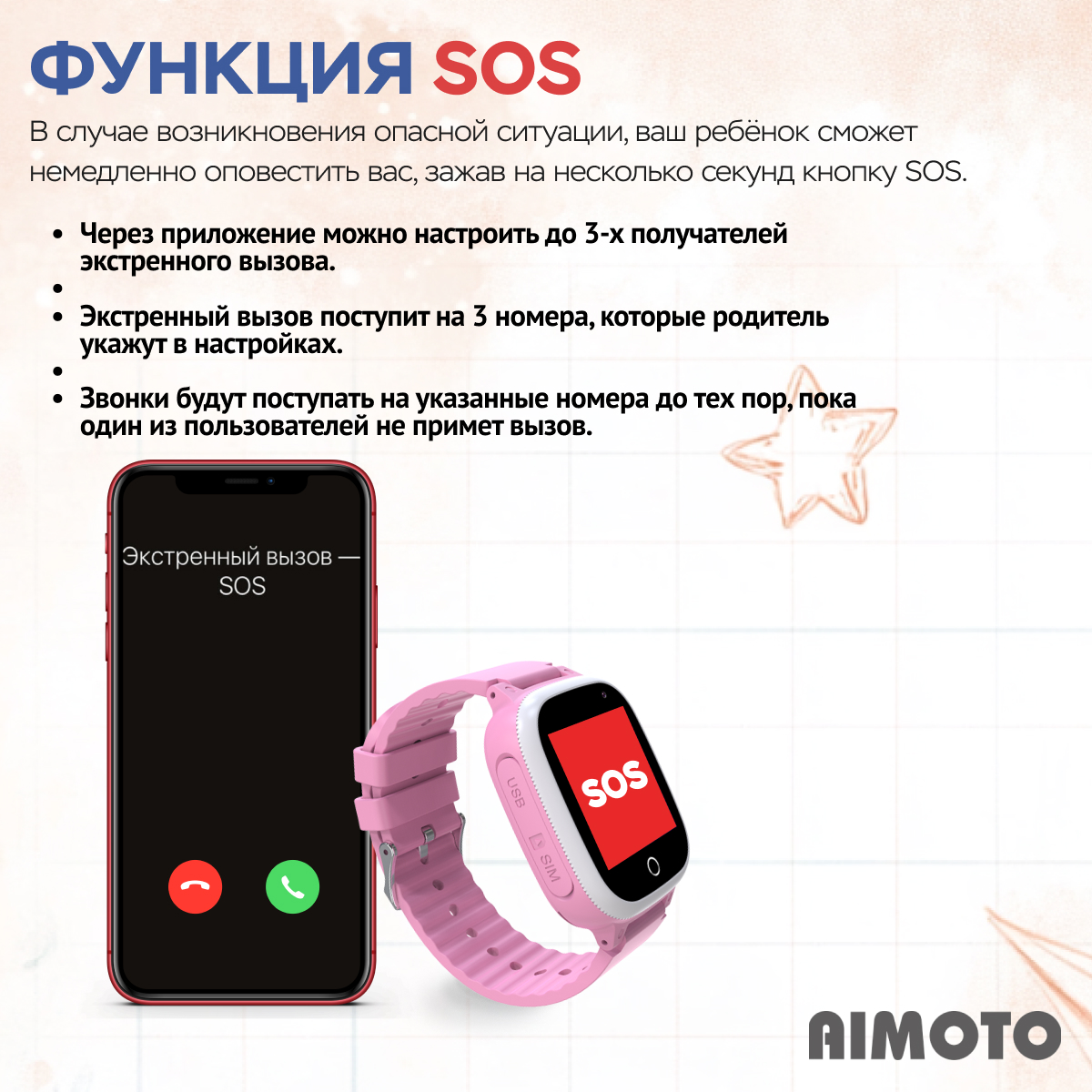 Детские смарт-часы Aimoto Lite с sim картой в комплекте с геолокацией lbs с обратным звонком и кнопкой sos - фото 4