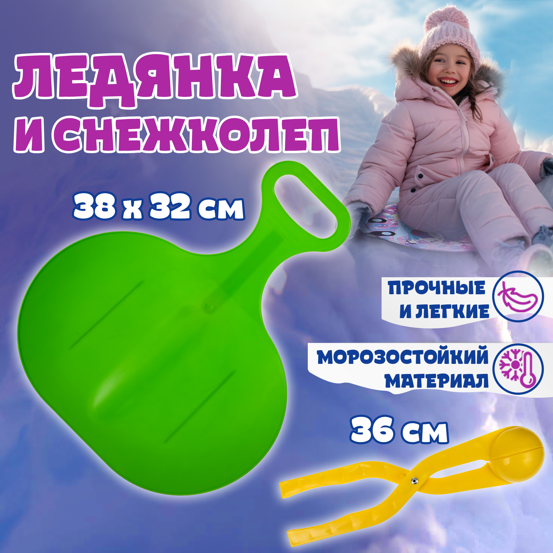 Ледянка 1TOY 38 см Зеленый - фото 2