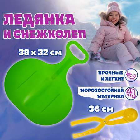 Ледянка 1TOY 38 см Зеленый