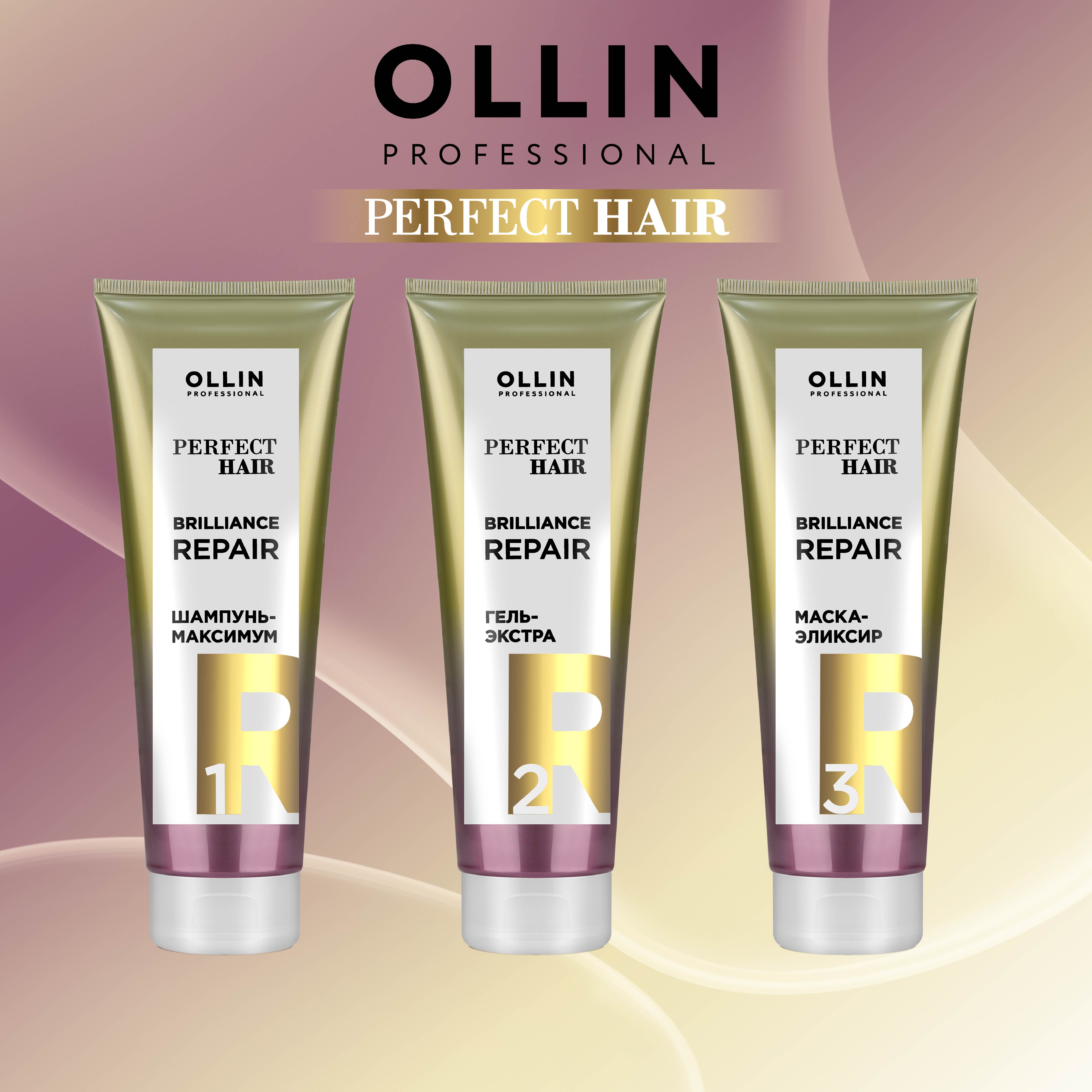 Шампунь-максимум Ollin perfect hair для восстановления волос brilliance repair step 1 250 мл - фото 6