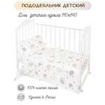 Пододеяльник Lemony kids Riccio 110х140 Белый с рис.