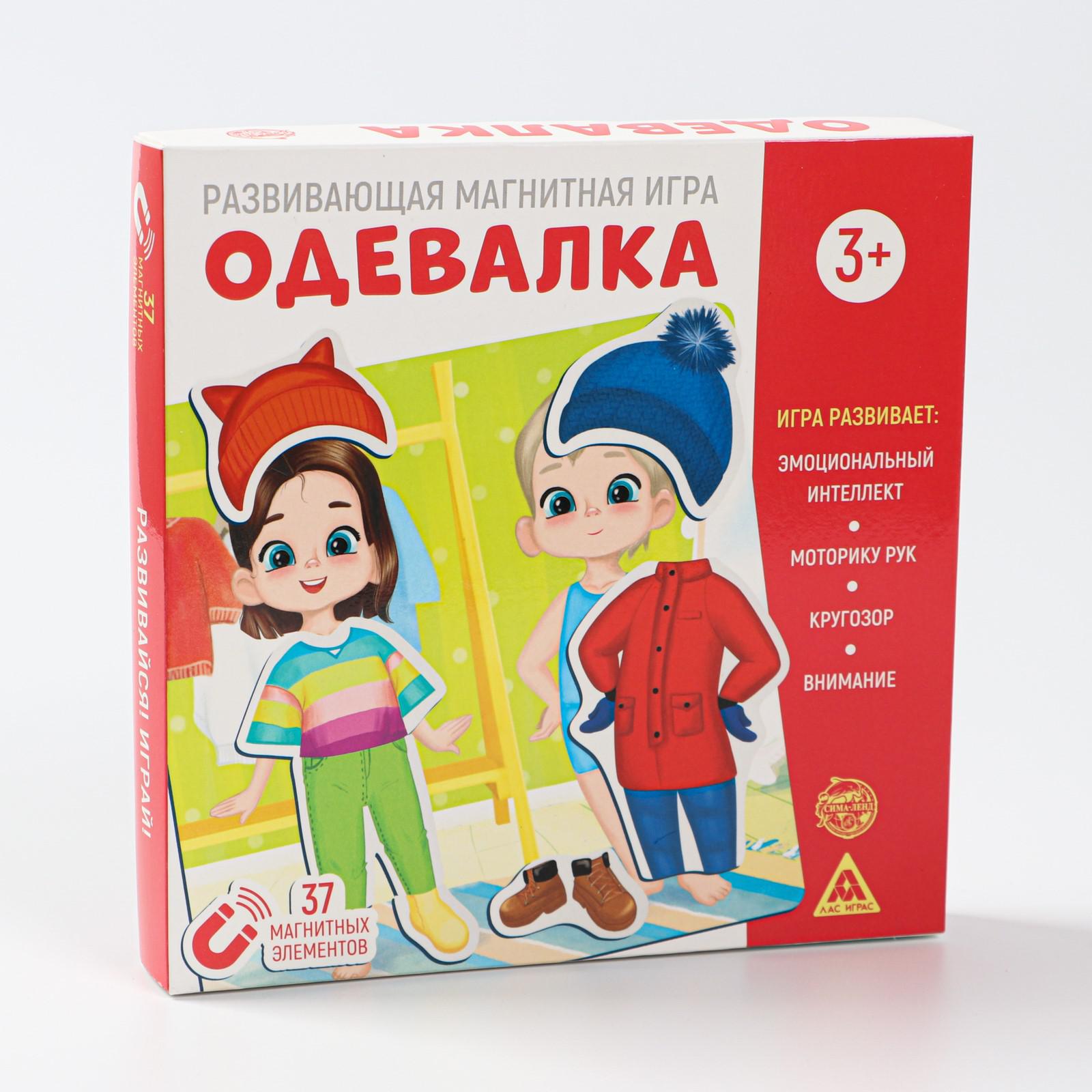 Развивающая игра Лас Играс «Одевалка» - фото 5