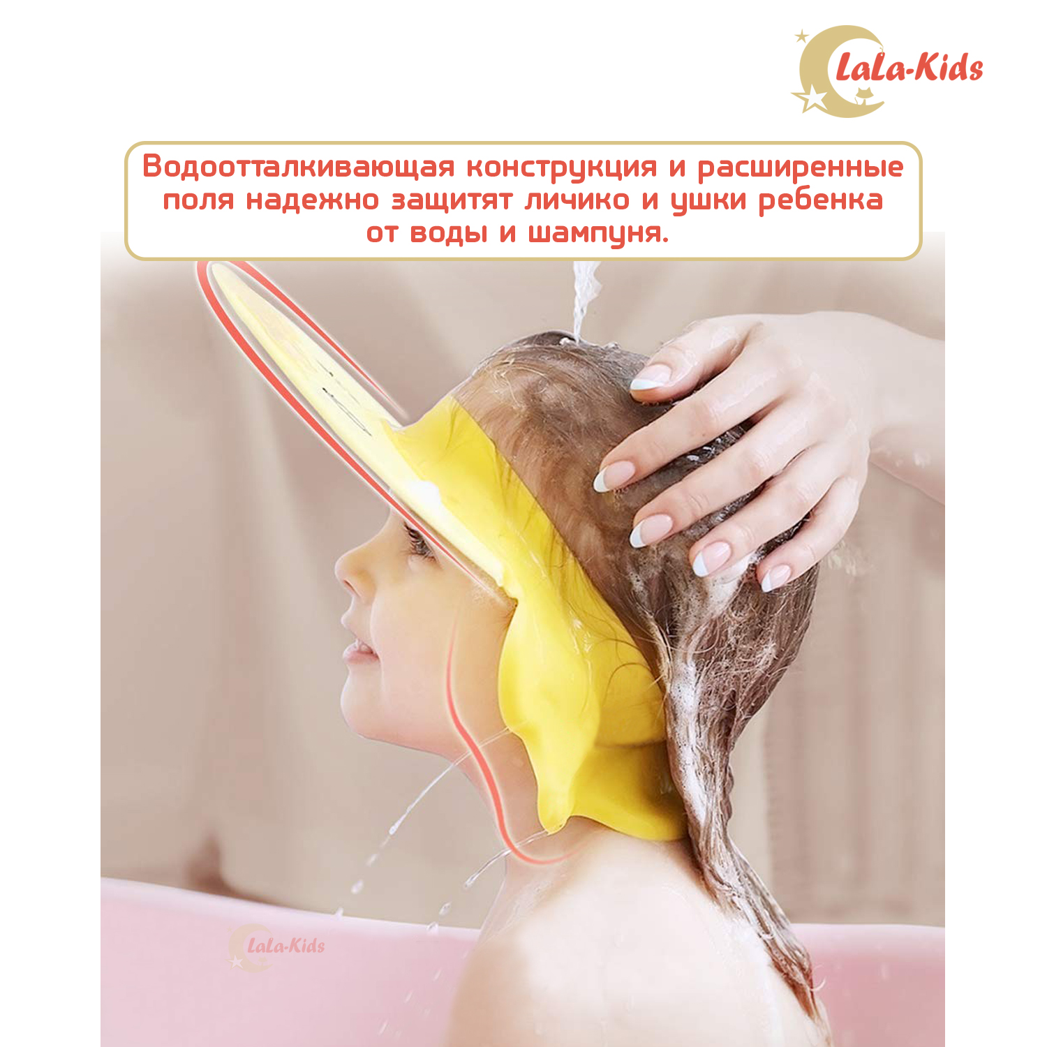 Козырек LaLa-Kids для мытья головы Утенок с регулируемым размером - фото 4