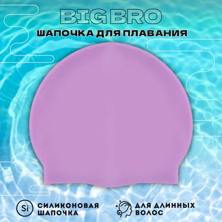 Шапочка для плавания BIG BRO cap-65