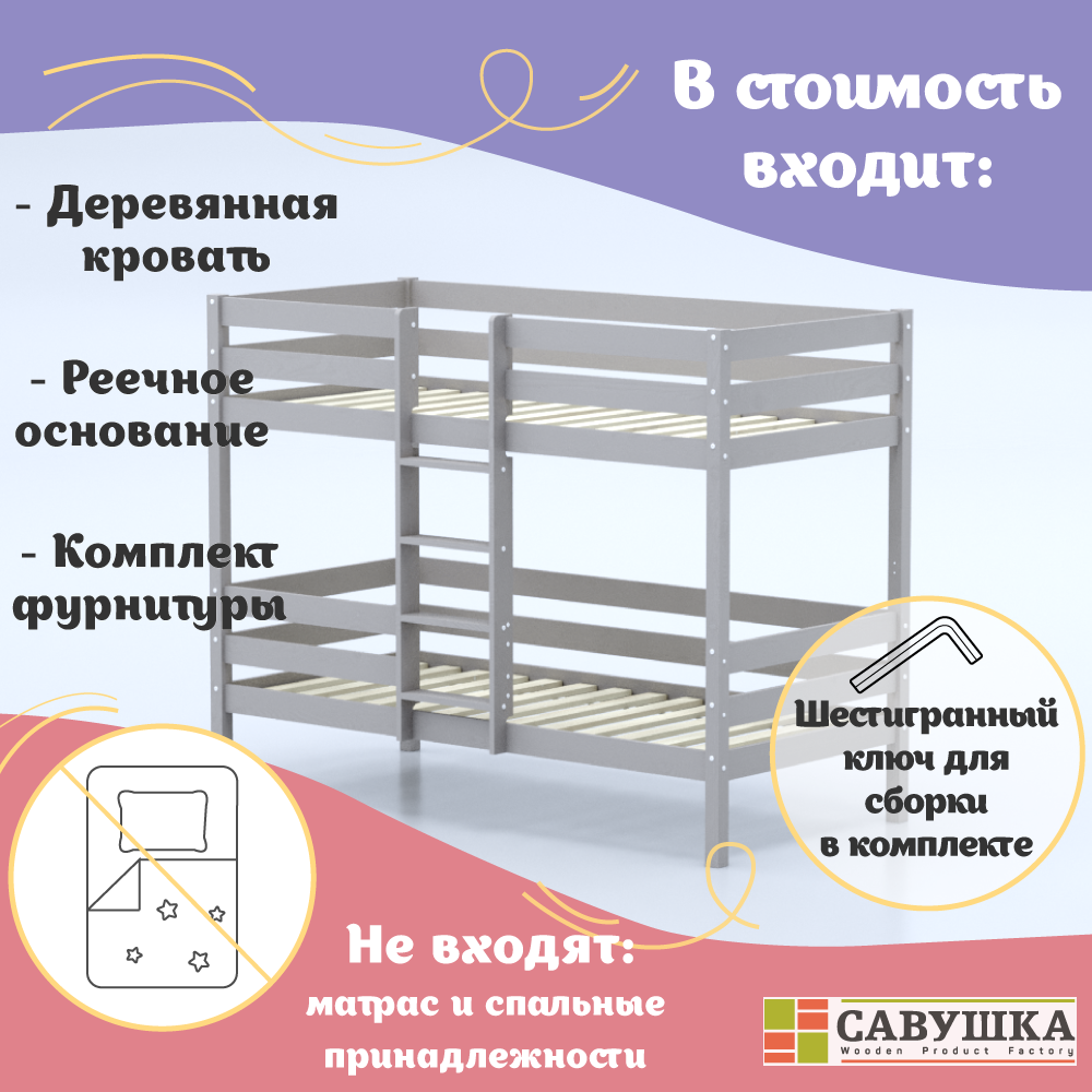 Кровать двухъярусная Савушка деревянная 80х160 для детей - фото 4