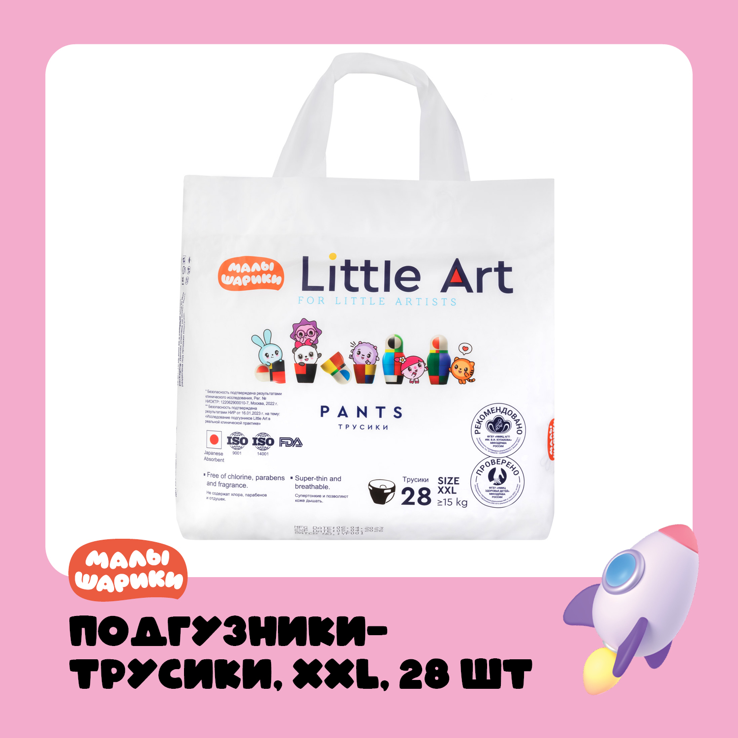 Подгузники-трусики Little Art Малышарики 6 размер XXL 15+ кг 28шт - фото 1