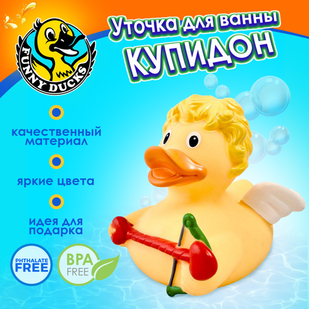 Игрушка для ванны сувенир Funny ducks Купидон уточка 1895