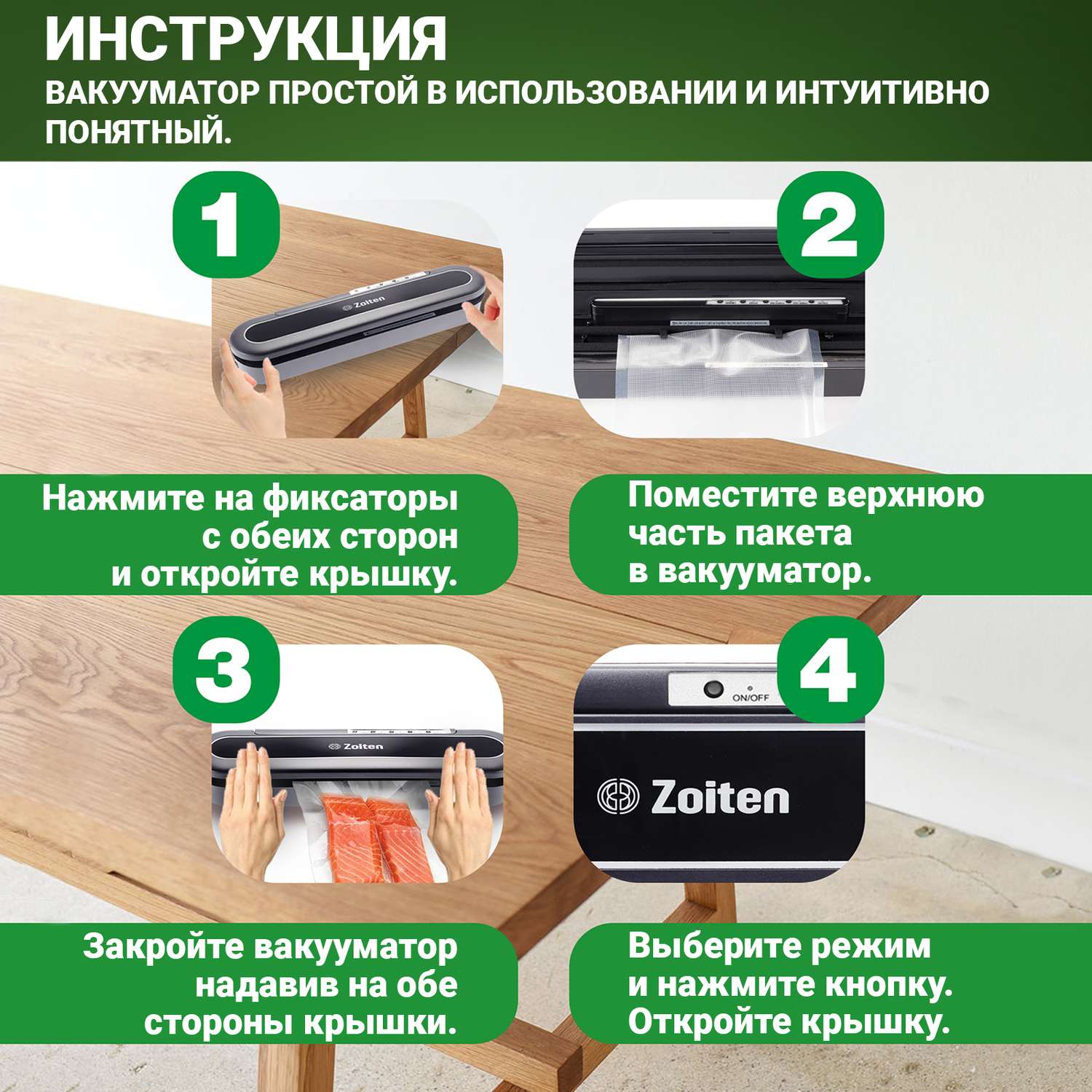 Вакууматор для продуктов Zoiten Вакуумный упаковщик для приготовления пищи заморозки су вид - фото 2