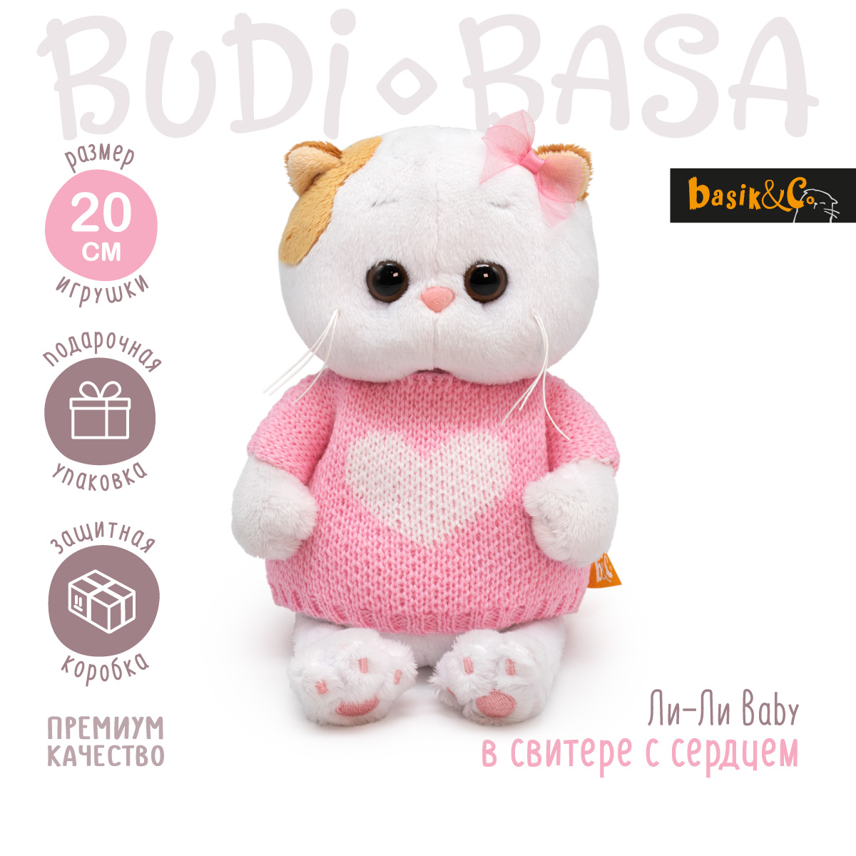 Мягкая игрушка BUDI BASA Ли-Ли Baby в свитере с сердцем 20 см LB-134 - фото 2