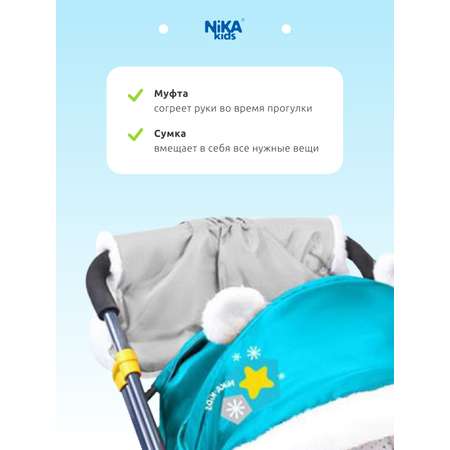 Санки-коляска NiKA kids Бирюзовый