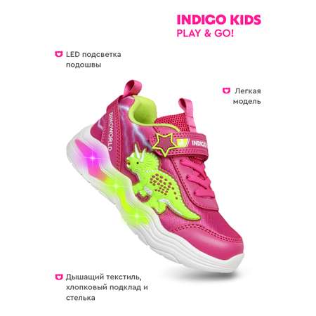 Кроссовки Indigo kids