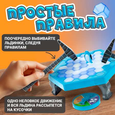 Настольная игра 1TOY ИГРОДРОМ Тонкий лед