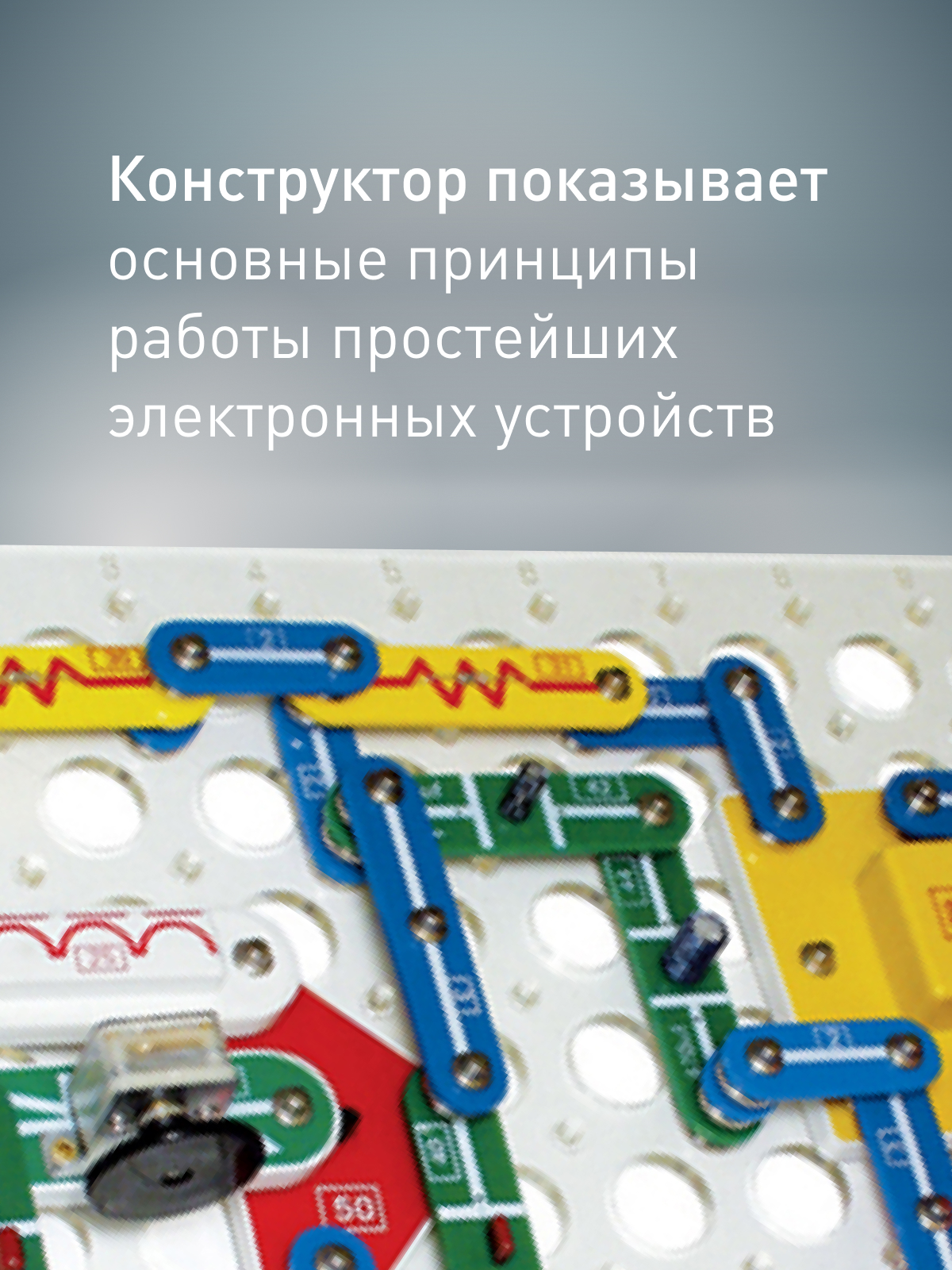 Электронный Конструктор Знаток ЗНАТОК 118 схем для школьников купить по  цене 3987 ₽ в интернет-магазине Детский мир