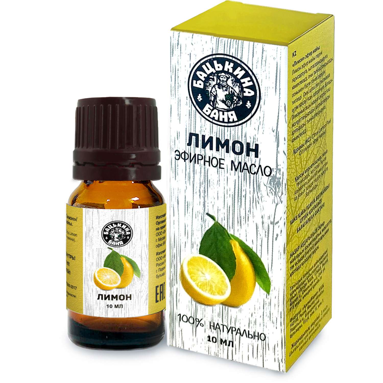 Эфирное масло Бацькина баня Лимон 10 мл - фото 1