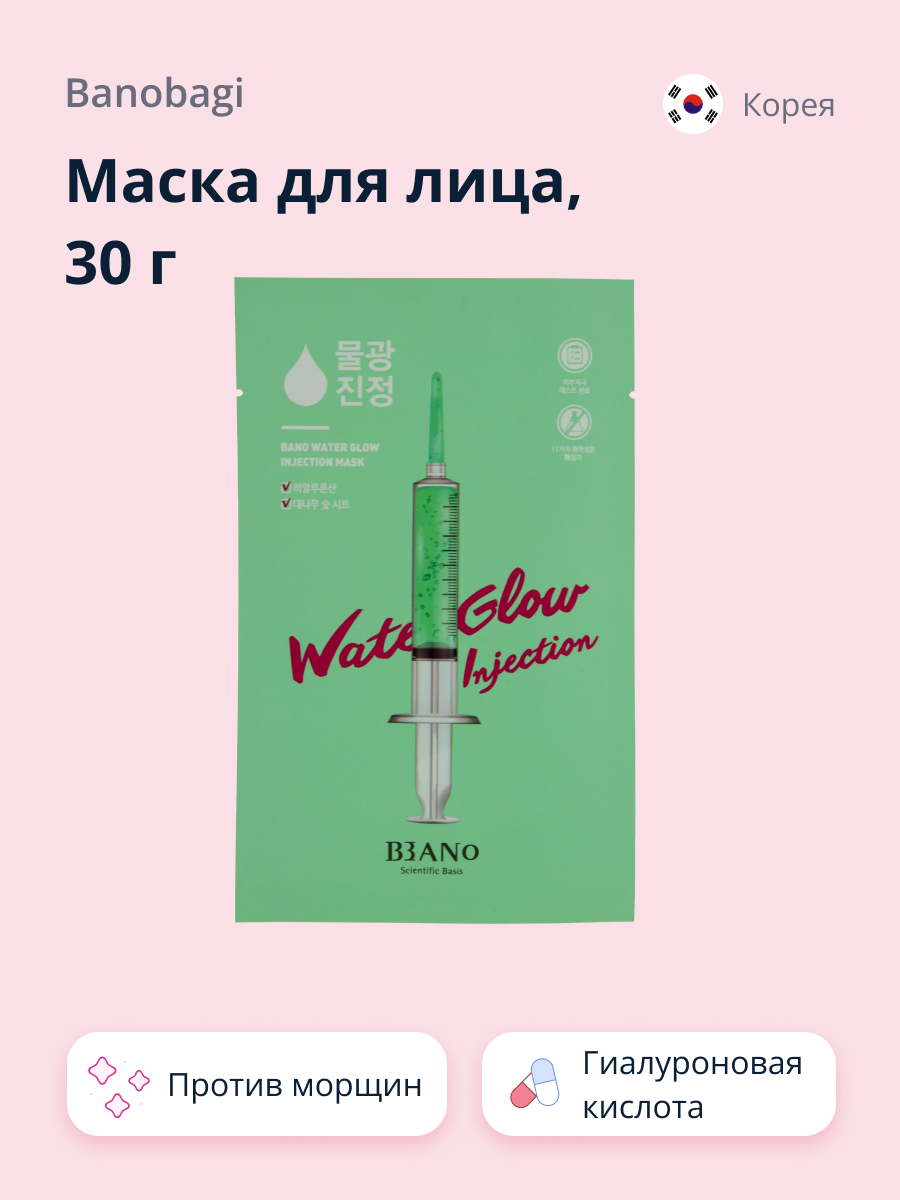 Маска тканевая BANOBAGI Water glow injection mask 30 г - фото 1