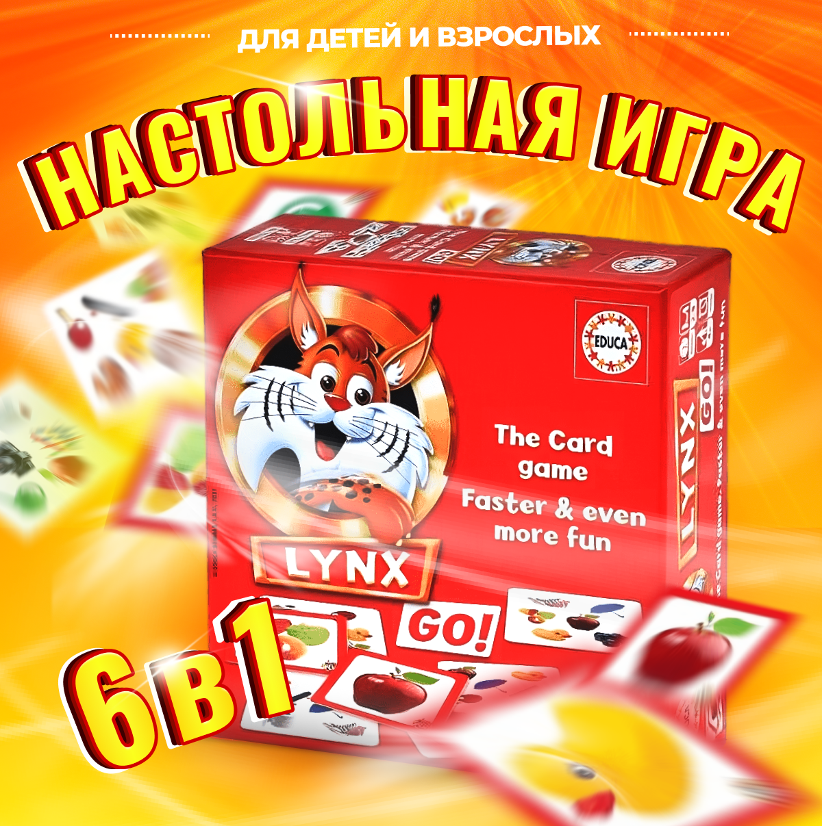 Настольная игра Educa Рысь Go Lynx Go - фото 1