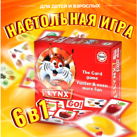 Настольная игра Educa Рысь Go Lynx Go