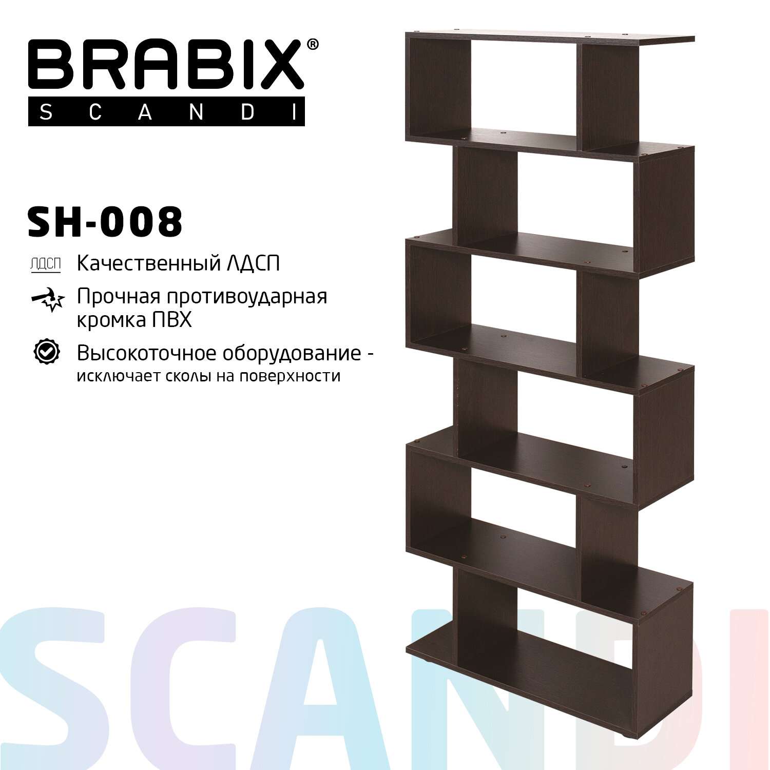 Стеллаж Brabix деревянный для хранения вещей 6 секций - фото 2