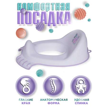 Накладка на унитаз BabyCare Quirky белый-сиреневый