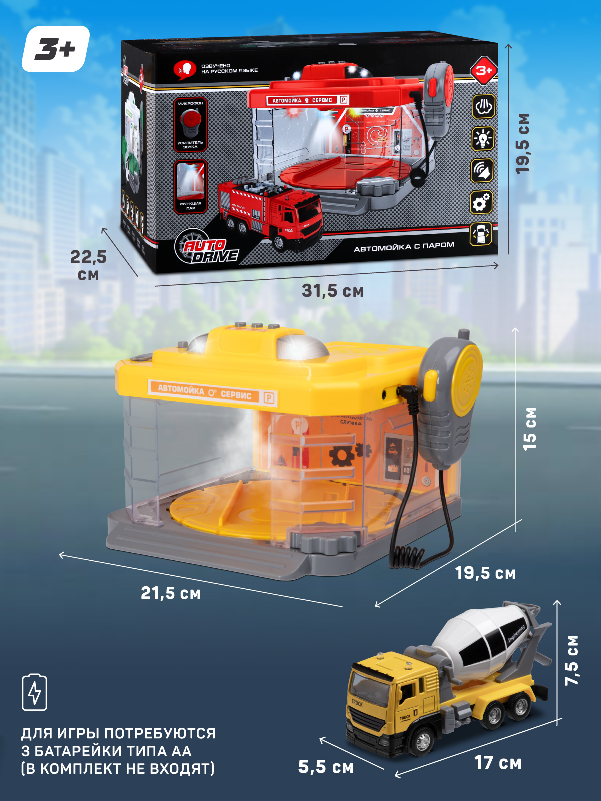 Автомойка AUTODRIVE JB0404639 - фото 4