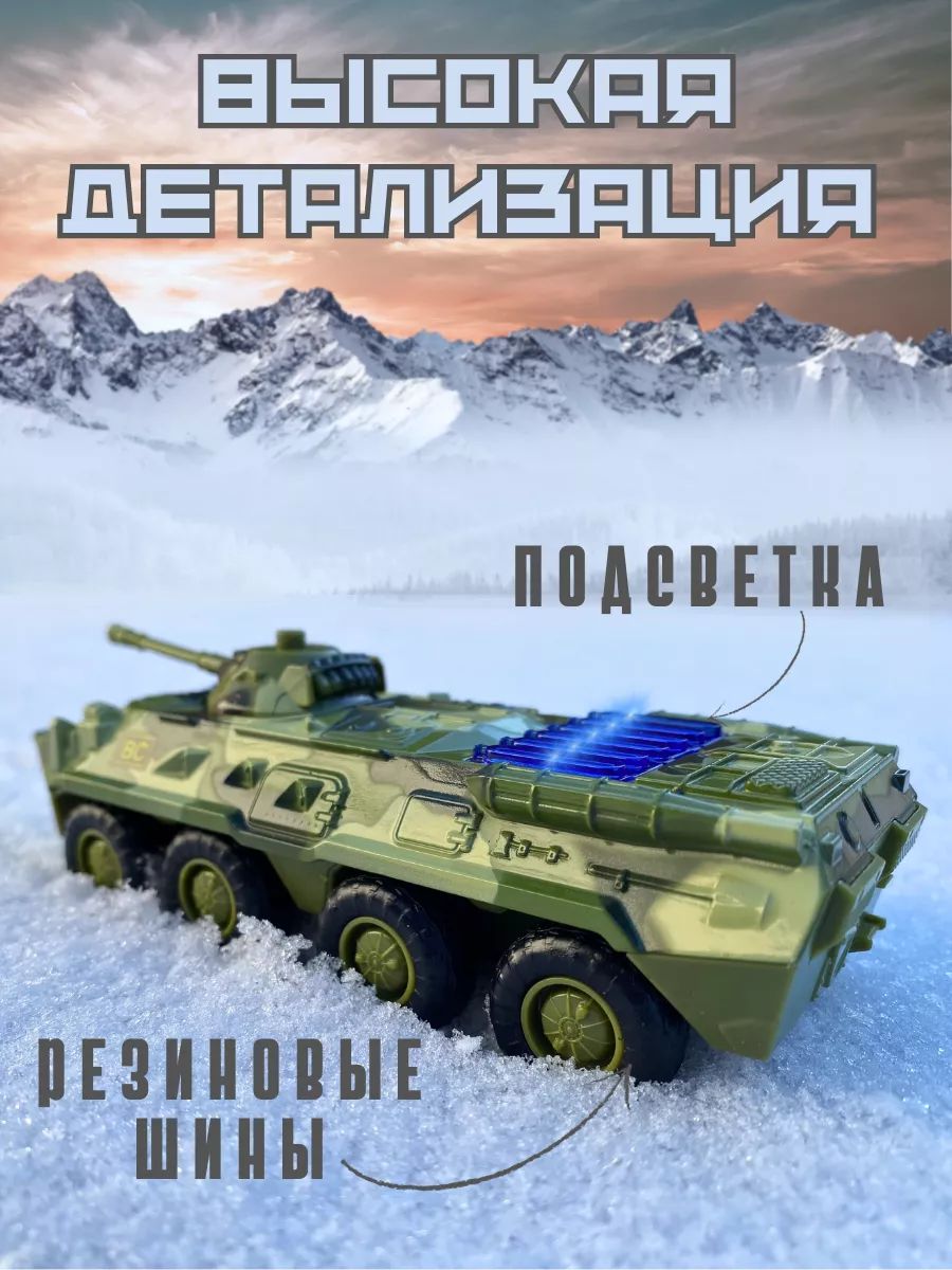 Танк Play Smart БТР 1:50 зеленый 6409D - фото 3