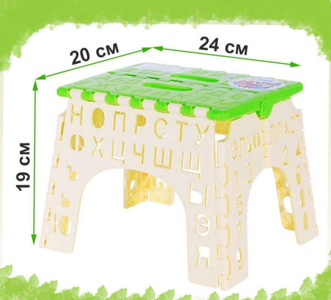 Табурет складной алфавит elfplast детский пластиковый цвет бежевый/салатовый - фото 2