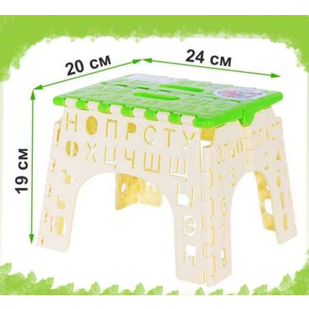 Табурет складной алфавит elfplast детский пластиковый цвет бежевый/салатовый