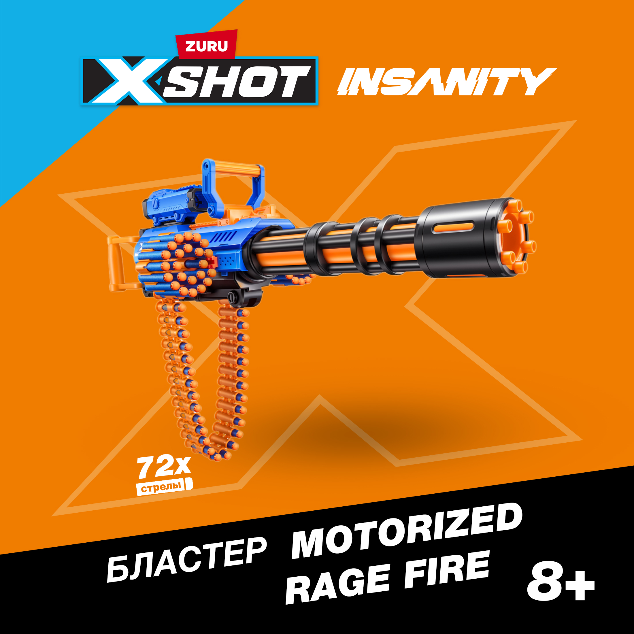 Набор игровой XShot Insanity Motorized Rage Fire Gatlin Gun 36605 - фото 1