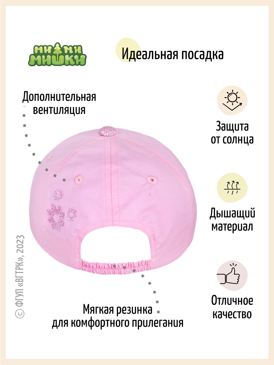 Бейсболка Ми-Ми-Мишки BC-Mi-03розовый - фото 3