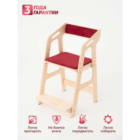 Растущий стул Ижевская Фабрика Игрушек Детский фанерный красный