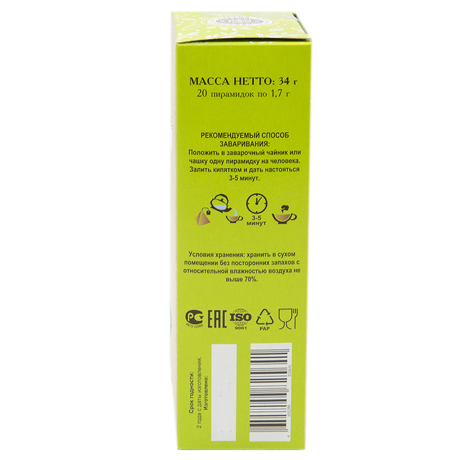 Чай Фабрика Здоровых Продуктов Зеленый с имбирем с травами 1.7г*20пакетиков - фото 5