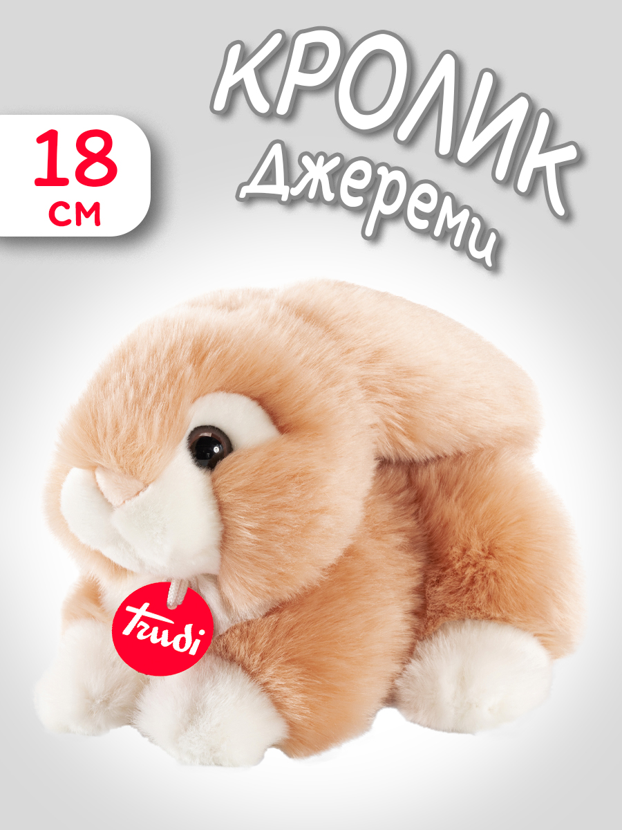 Мягкая игрушка Trudi Кролик Джереми леж. 16*15*18 - фото 1