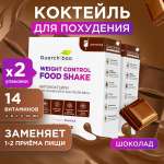 Фитококтейль белковый Guarchibao для похудения протеин сывороточный со вкусом Шоколада 2 уп