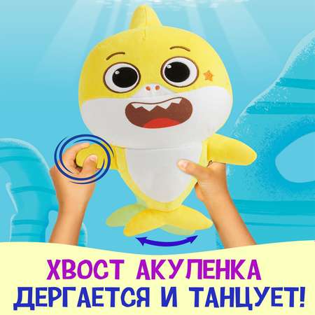 Набор плюшевых игрушек Wow Wee музыкальных друзья Baby Shark и Уильям 61337