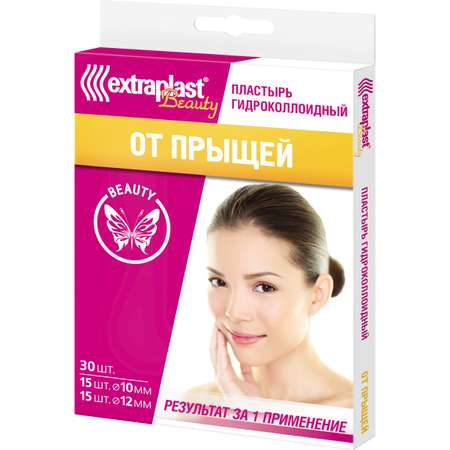 Пластыри от прыщей Extraplast гидроколлоидный Beauty 30 шт