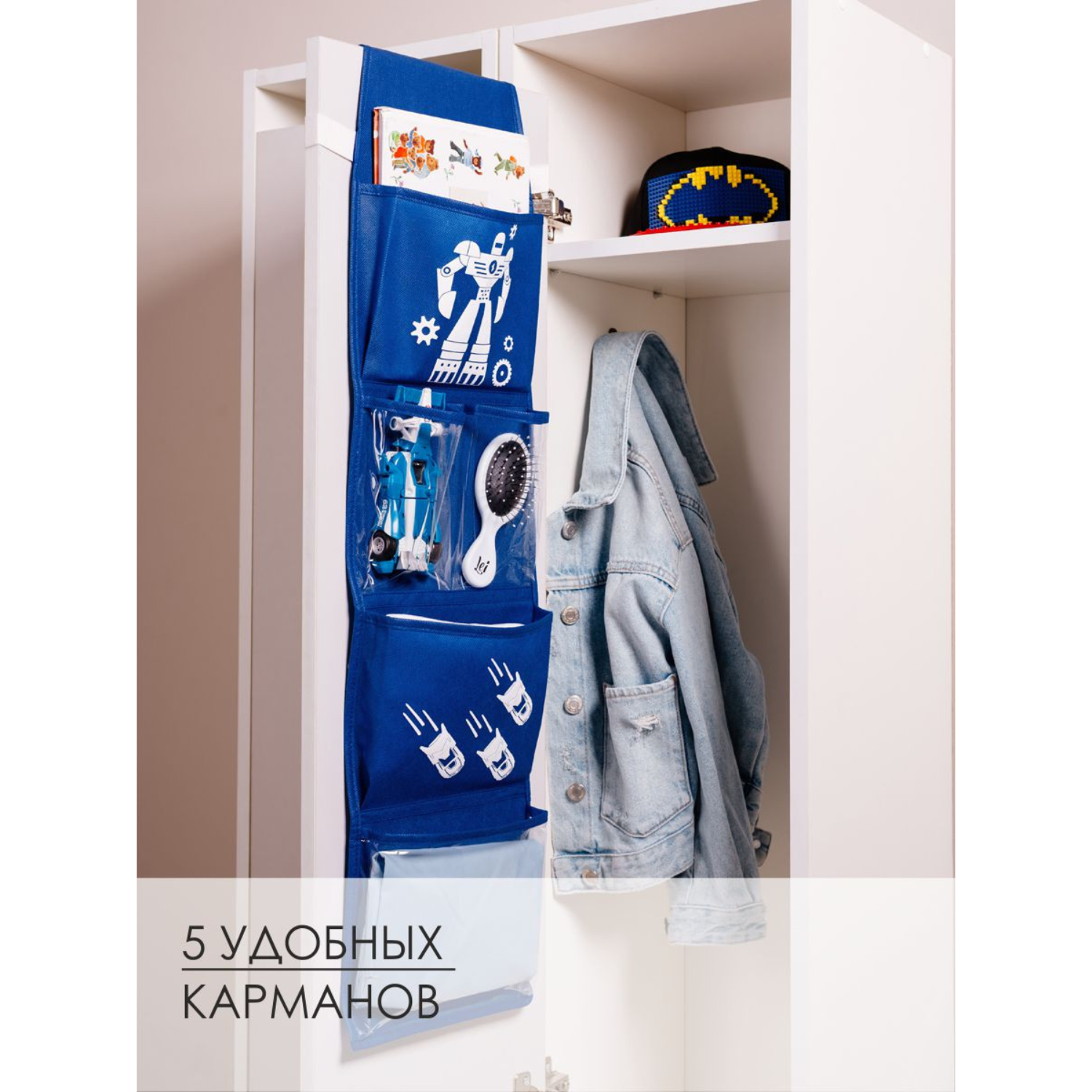 Кармашки Всё на местах в садик для детского шкафчика Робот - фото 3