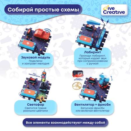 Электронный конструктор Give Creative .