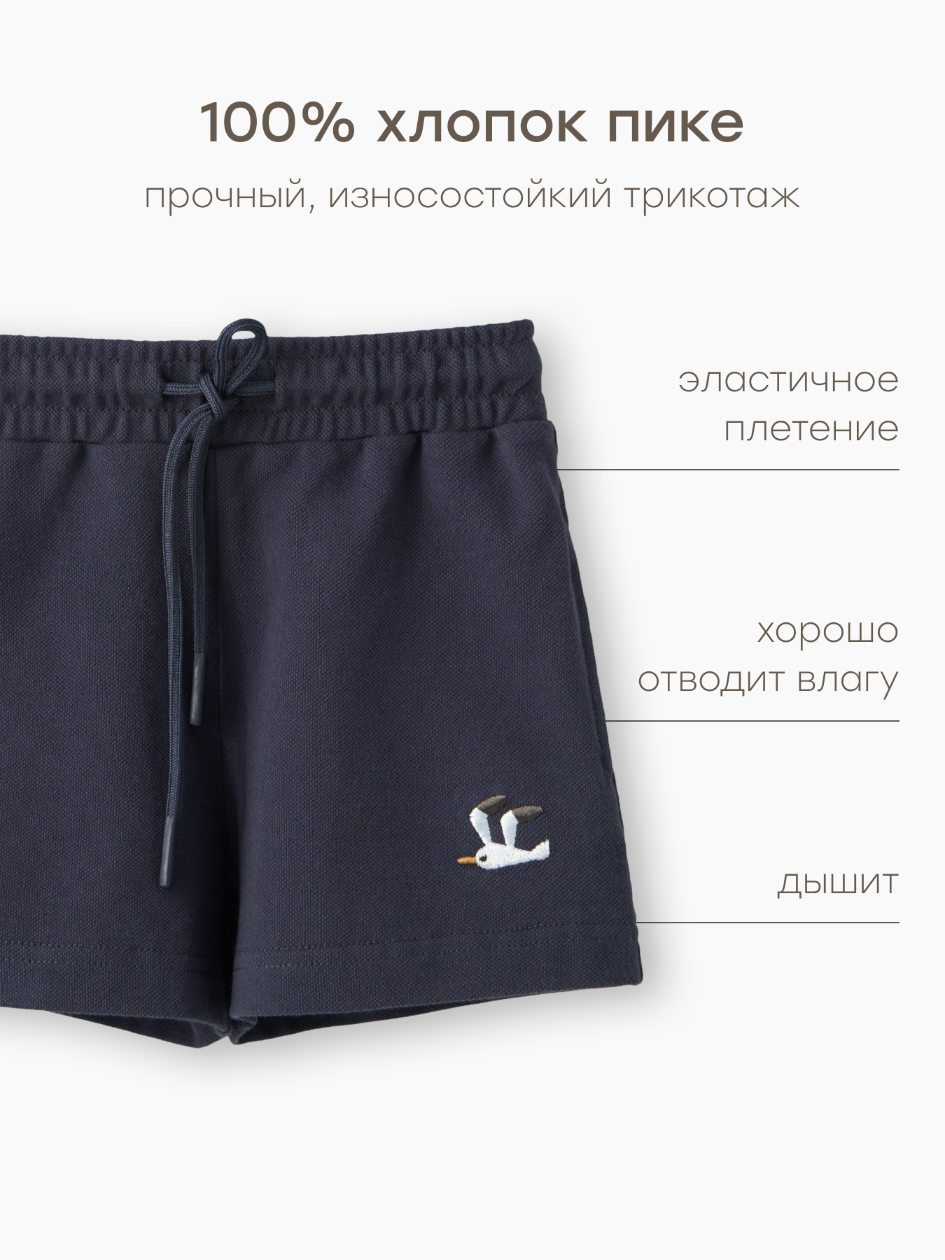 Шорты Happy Baby 88200-1_dark-blue - фото 3