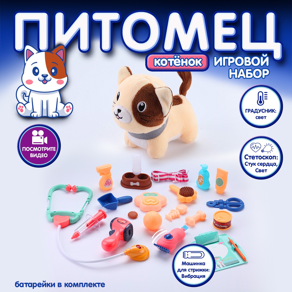 Игровой набор LANSI WORLD Ухаживаем за котенком в чемоданчике - фото 3