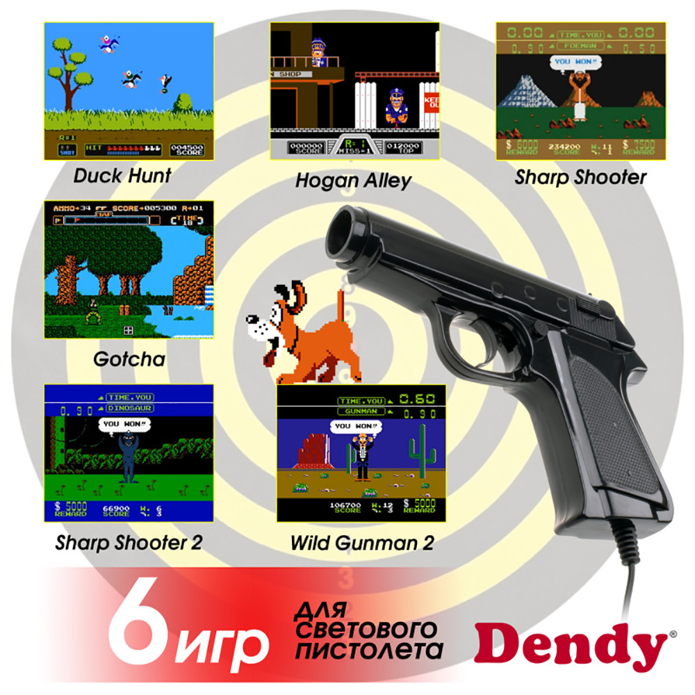 Игровая приставка Dendy 300 игр (8-бит) со световым пистолетом - фото 2