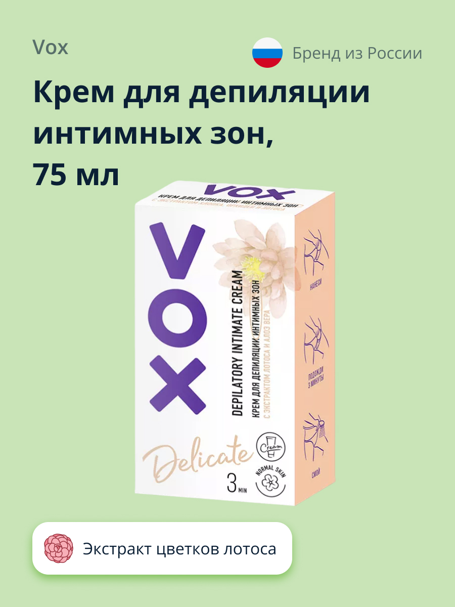 Крем для депиляции VOX интимных зон купить по цене 689 ₽ в  интернет-магазине Детский мир