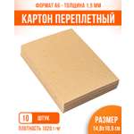 Картон переплетный крафт PaperFox 10 шт