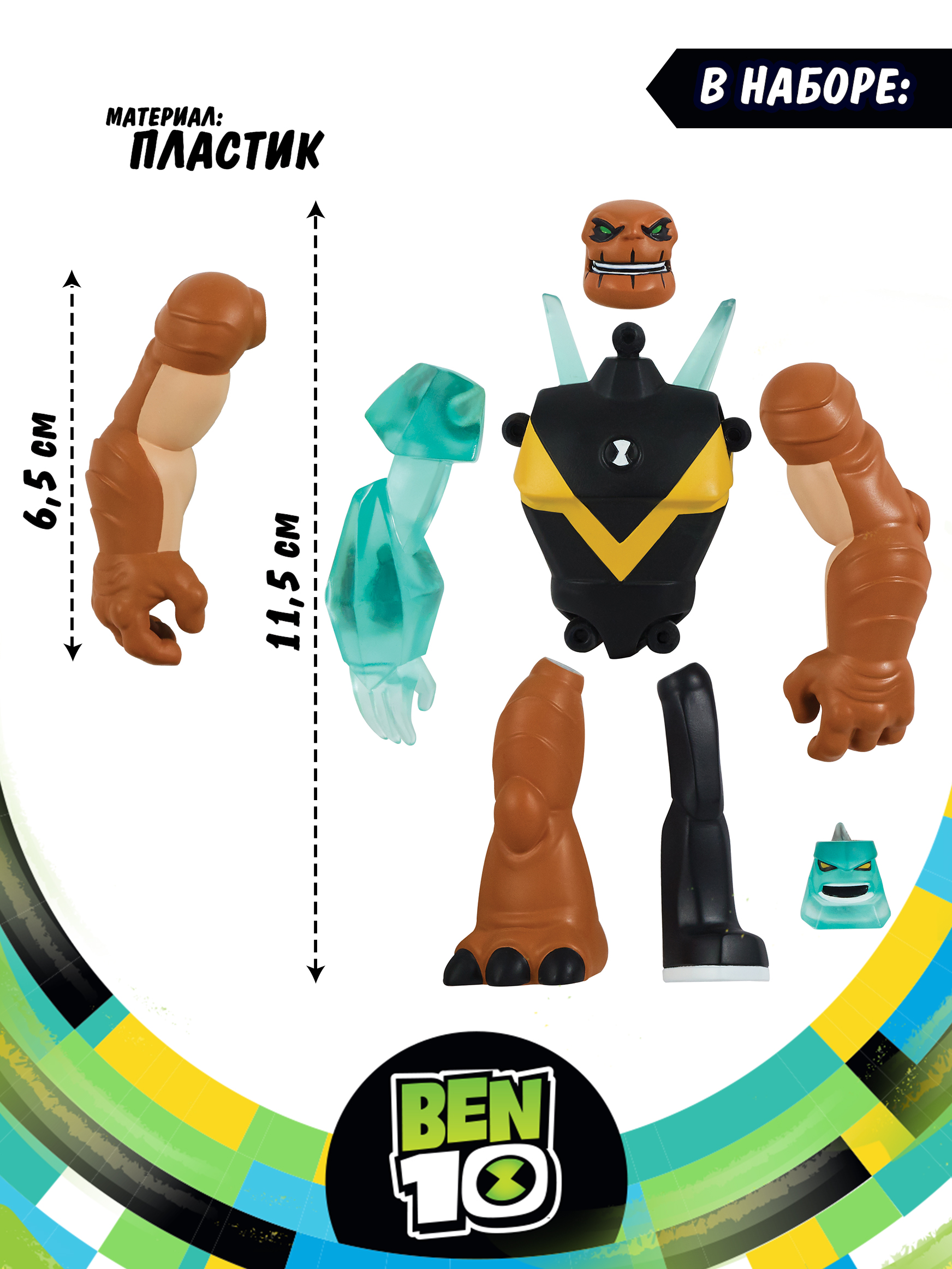 Фигурка BEN 10 Омниглюк Алмаз-Гумангозавр 12.5 купить по цене 746 ₽ в  интернет-магазине Детский мир