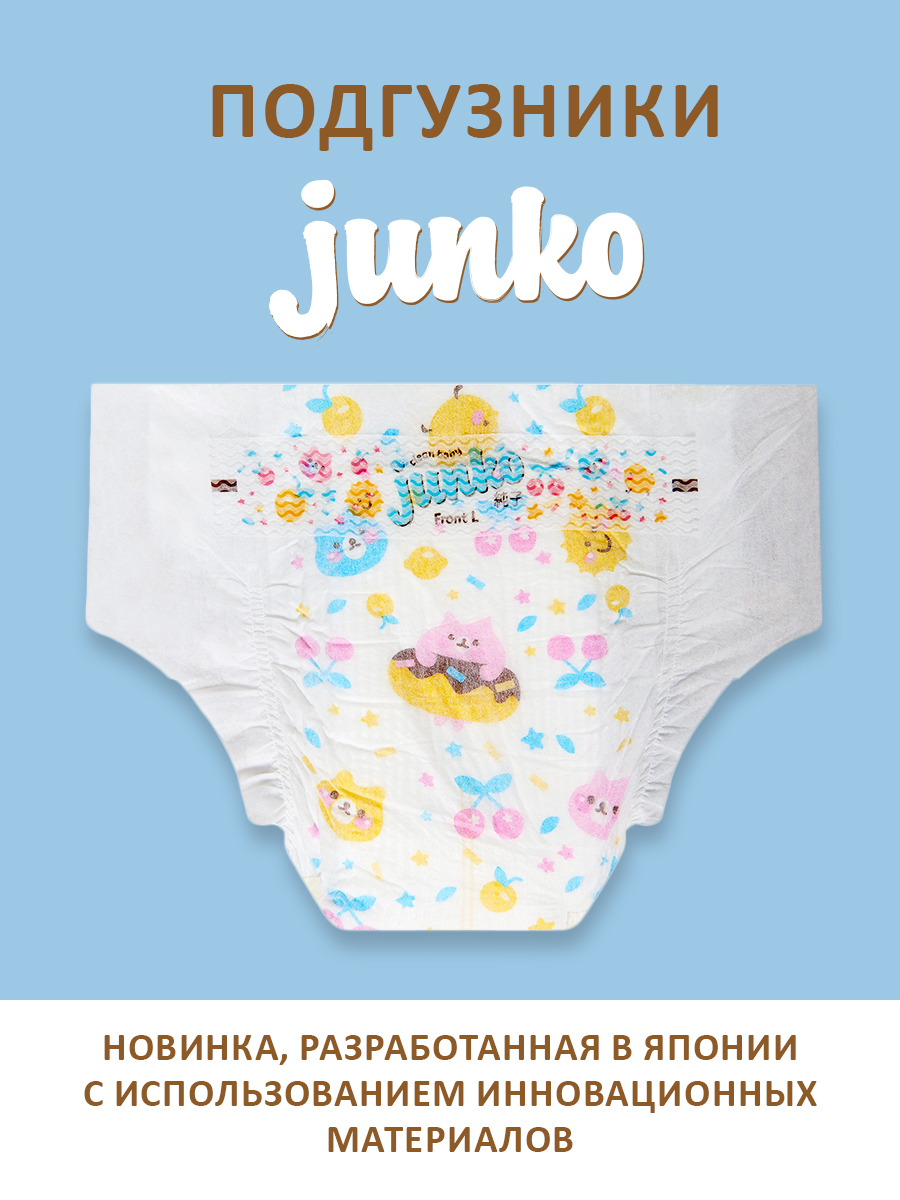 Подгузники JUNKO 34 шт. NB - фото 5