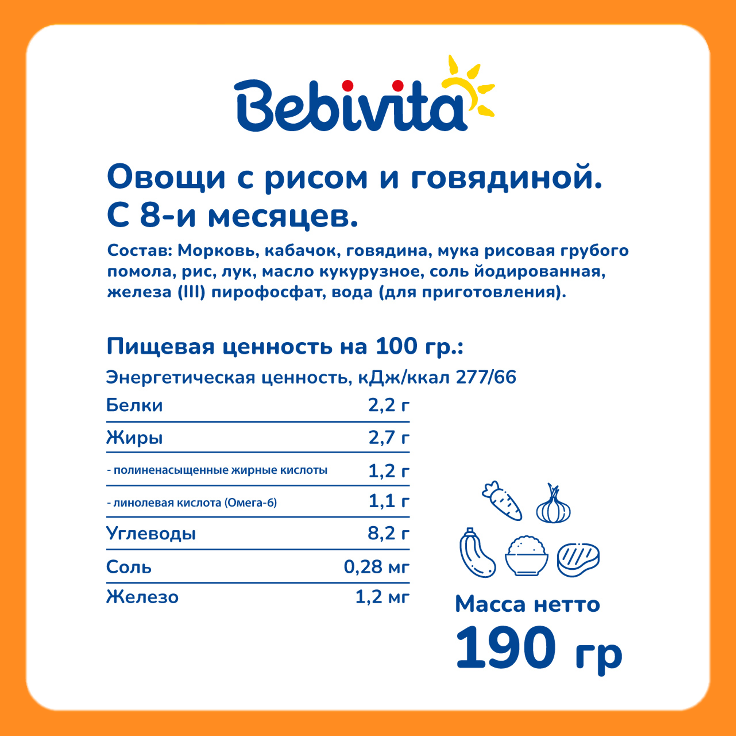 Пюре Bebivita овощи с рисом и говядиной 190г с 8 месяцев - фото 4