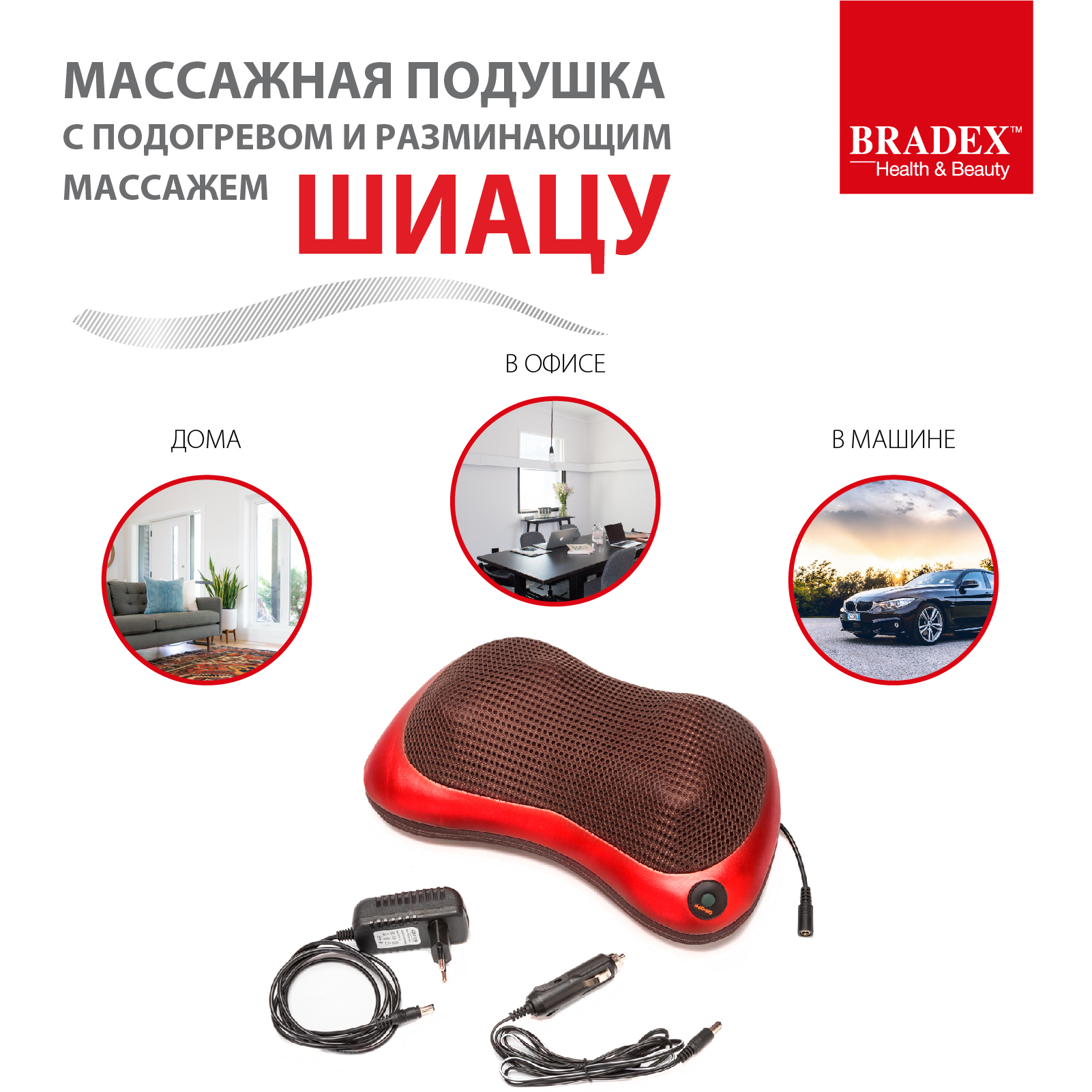 Массажная подушка Шиацу Bradex роликовый массажер с подогревом - фото 6