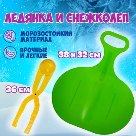 Ледянка 1TOY 38 см Зеленый