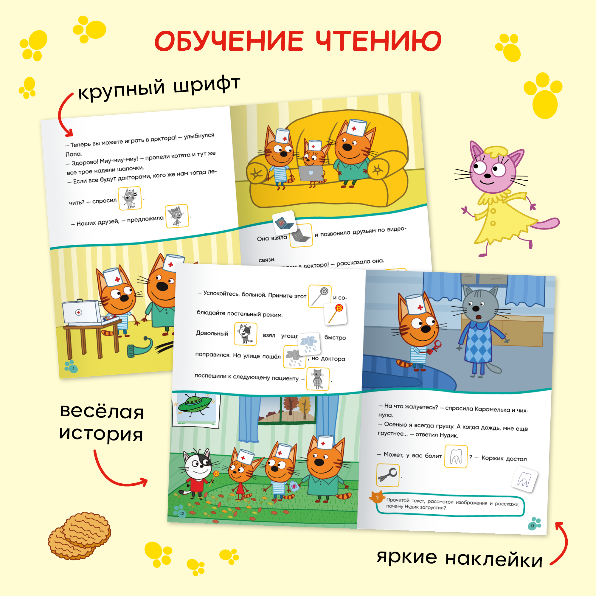 Книга МОЗАИКА kids Игра в доктора - фото 2