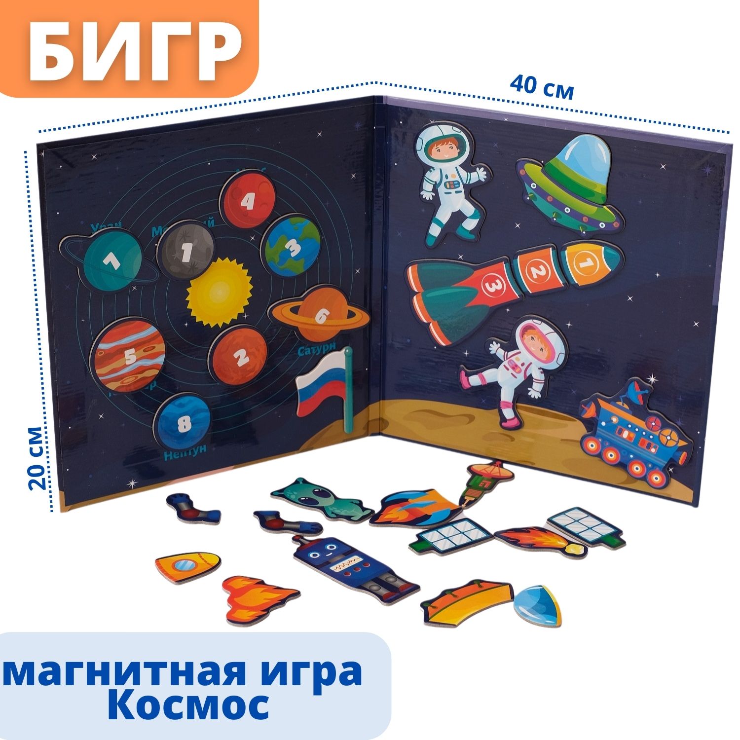 Магнитные настольные игры | kupitdlyasolyariya.ru Пожалуй, лучшие игрушки в России